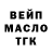 ТГК вейп thoyo