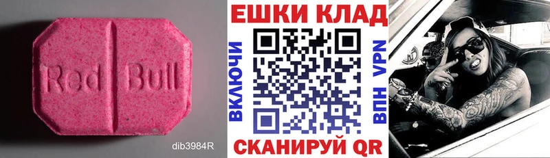 Экстази 280мг  Красногорск 