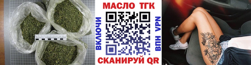 ТГК концентрат  blacksprut ссылки  Красногорск 